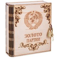 Копилка "Золото партии" во Самаре