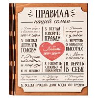 Ключница книга "Правила нашей семьи" Благодарим во Самаре