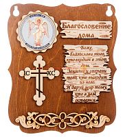 ПЛАНШЕТ БЛАГОСЛОВЕНИЕ "АНГЕЛ ХРАНИТЕЛЬ" во Самаре
