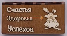 Купюрница Новый год "Зайка" во Самаре