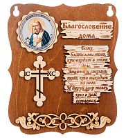ПЛАНШЕТ БЛАГОСЛОВЕНИЕ "СЕРАФИМ" во Самаре