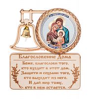 МАГНИТ КОЛОКОЛ "Святого семейства" во Самаре