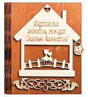 Ключница книга малая "Семья вместе, домик" № 2 во Самаре
