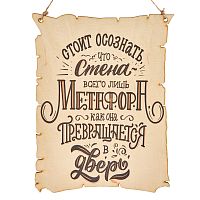 Вывеска "Метафора" во Самаре