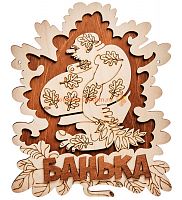Вывеска баня "Мужичок" во Самаре