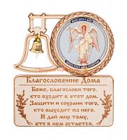 МАГНИТ КОЛОКОЛ " АНГЕЛ ХРАНИТЕЛЬ" во Самаре