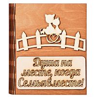 Ключница книга "Семья вместе, кошка" № 2 во Самаре