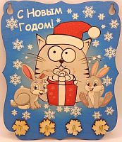 Ключница С Новым годом "Кот с подарками" принт во Самаре
